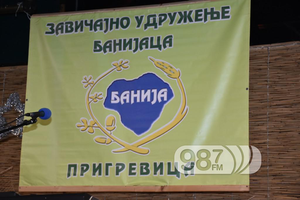 Udruženje banijaca, sedmo Banijsko veče mart, 2017