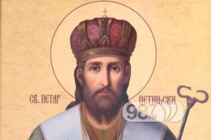 Sveti Petar Cetinjski