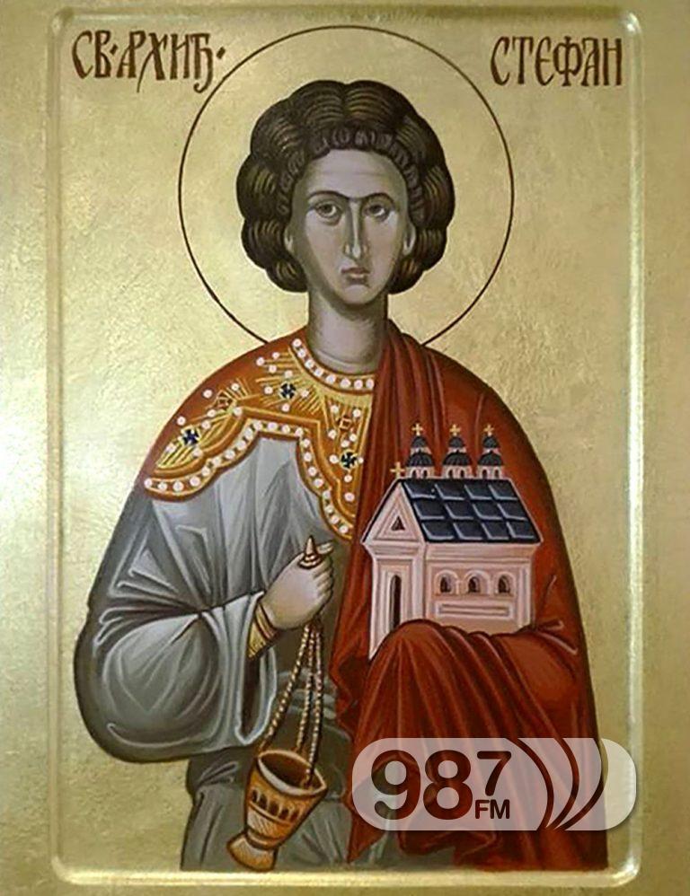 ДАНАС СЛАВИМО СВЕТОГ СТЕФАНА - Radio Dunav